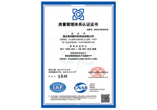 iso 9001質量管理體系認證